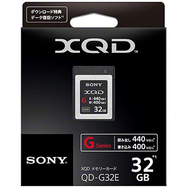 XQD 32GB II